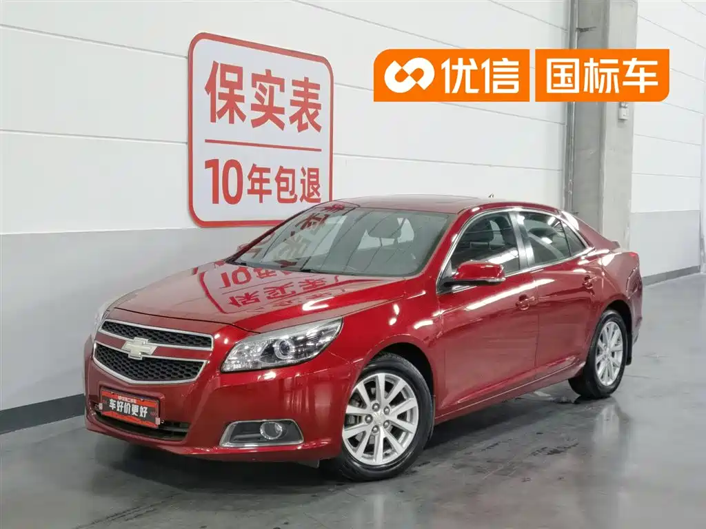 Купить Chevrolet Malibu