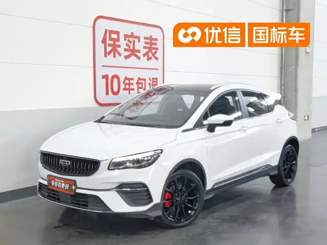 2022 Geely Emgrand S