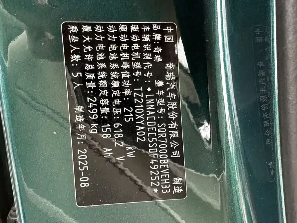 Zhijie Zhijie S7 — миниатюра 10
