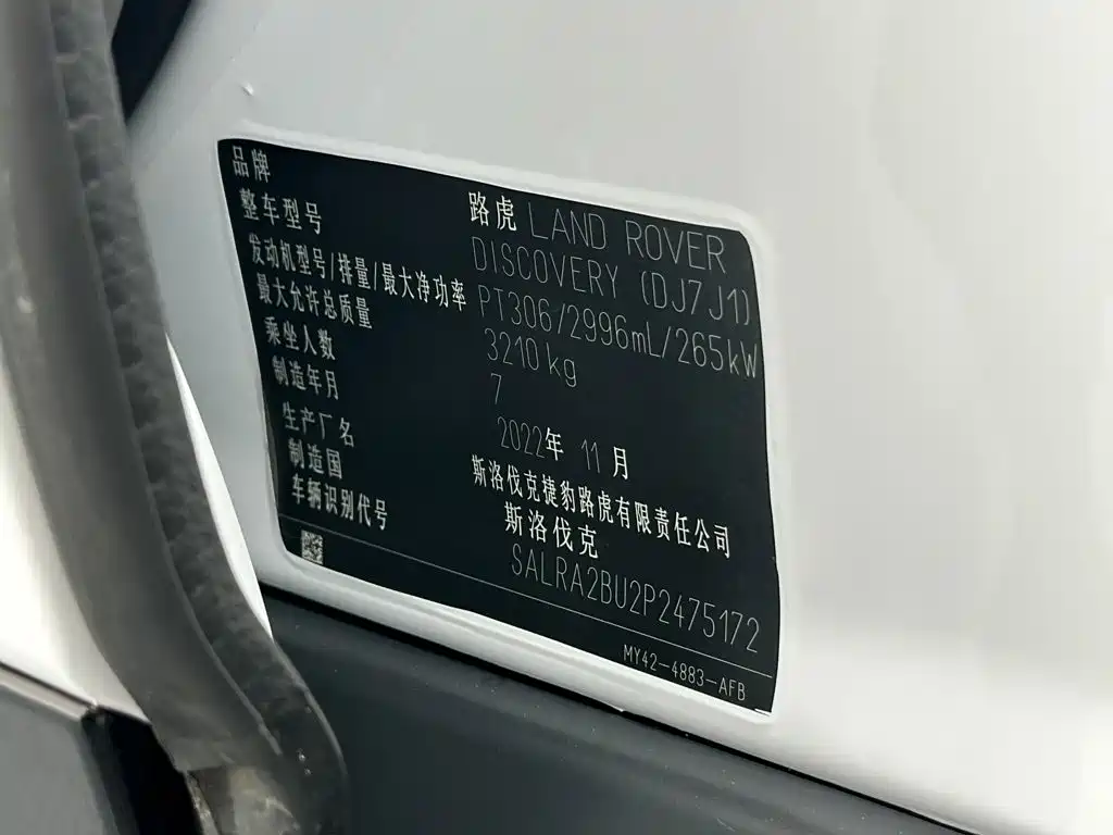 Land Rover Discovery — миниатюра 26