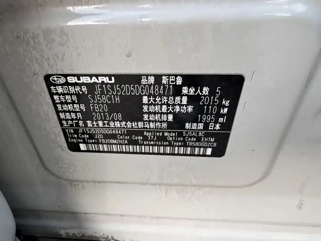 Subaru Forester — миниатюра 20