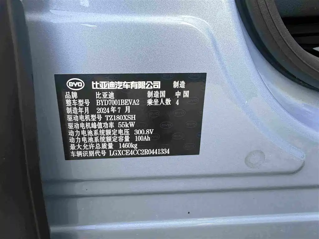 BYD Seagull — миниатюра 7