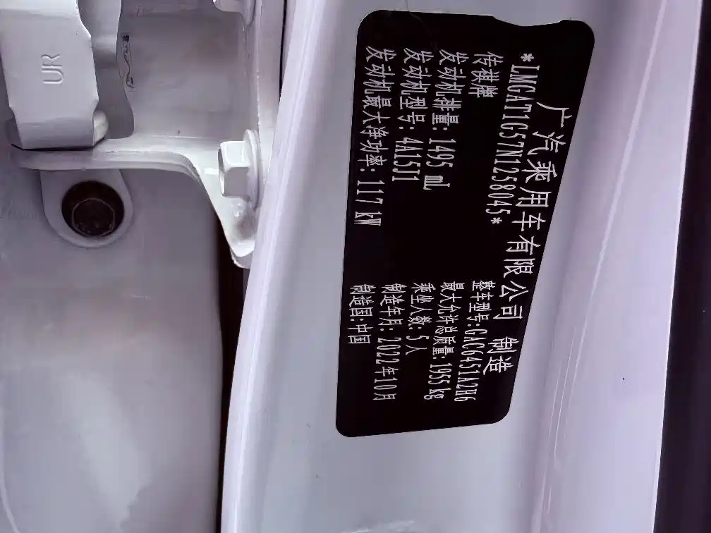 GAC Motor Trumpchi GS4 — миниатюра 26