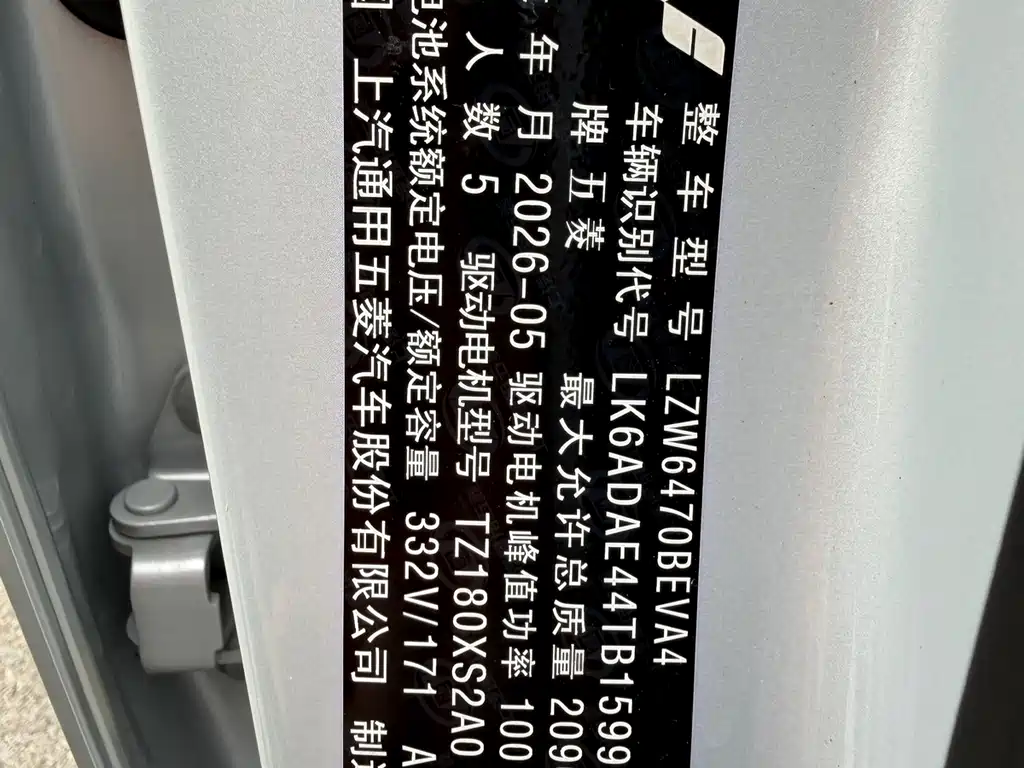 Wuling Xingguang 560 New Energy — миниатюра 16