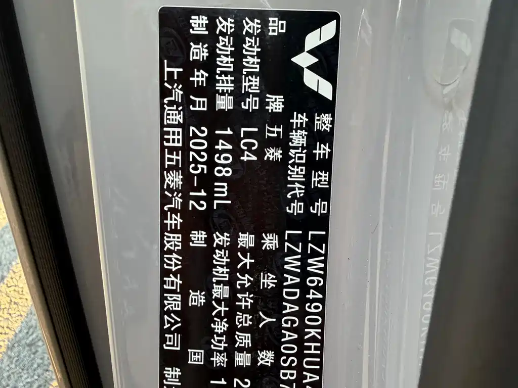 Wuling Xingguang 730 — миниатюра 16