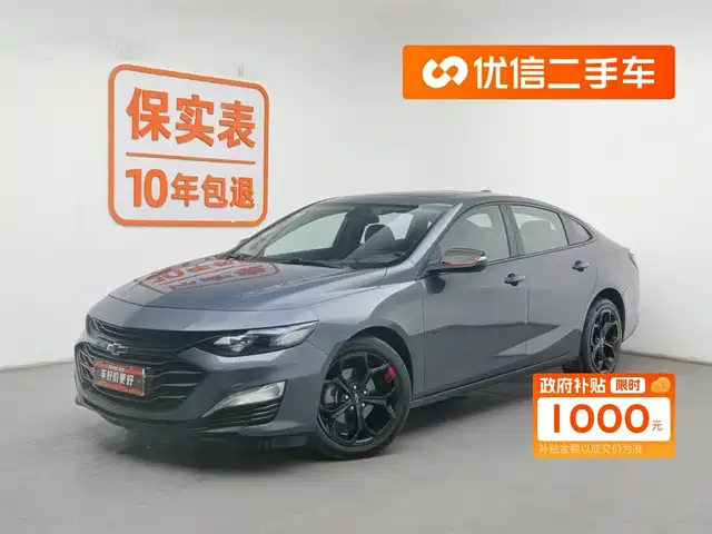 CHEVROLET MAI RUIBAO XL 2020