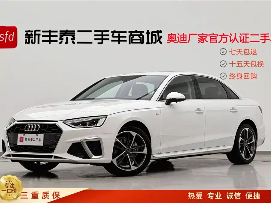 Audi A4L 2024