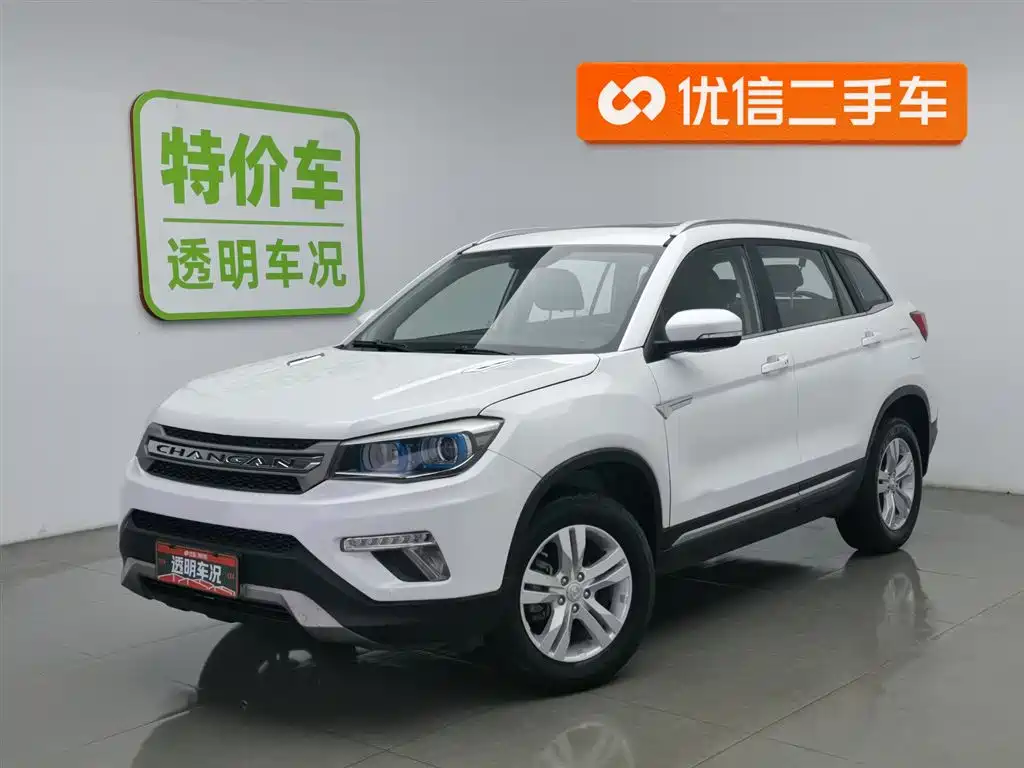 Changan CS75 2017