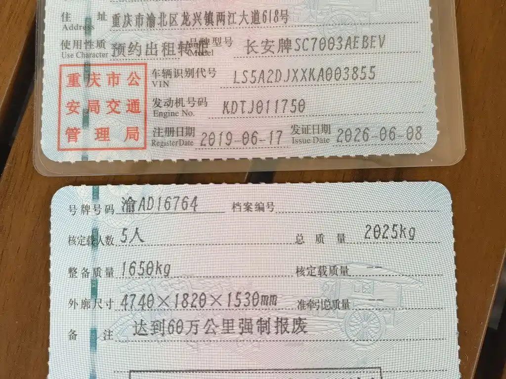 Changan Eado New Energy — миниатюра 15