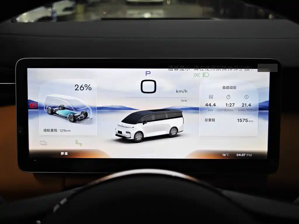 GEELY GALAXY WING TRUE L380