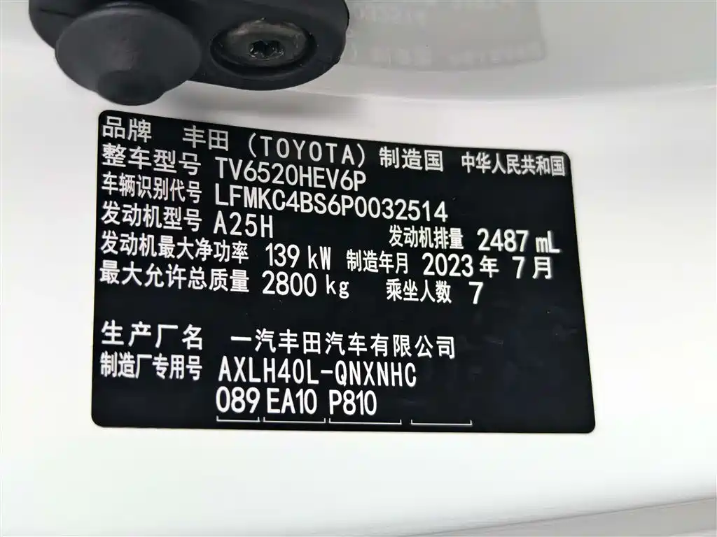 Toyota Granvia 2023 2.5L Luxury
