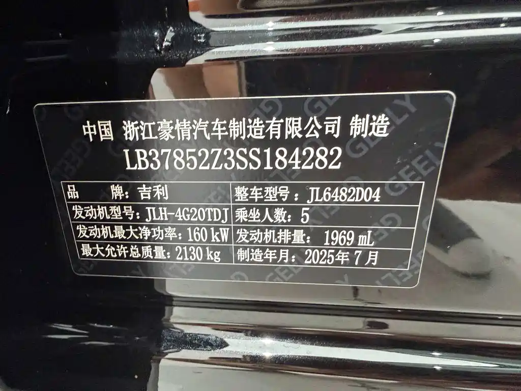Geely Xingyue L — миниатюра 22