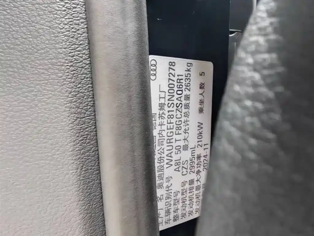 Audi A8 2025 A8L 50 TFSI quattro