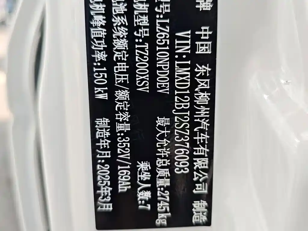 Fengxing Lingzhi New Energy — миниатюра 11