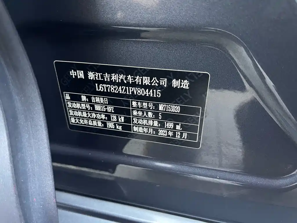 GEELY AUTOMOBILE XINGRUI