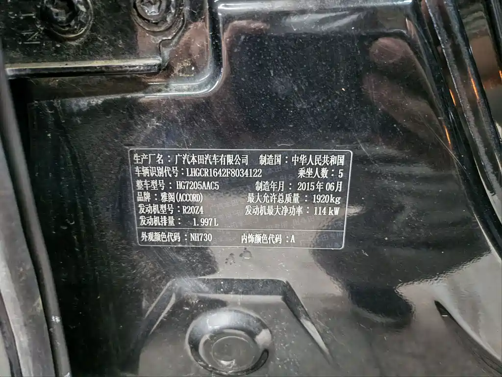 Honda Accord — миниатюра 14
