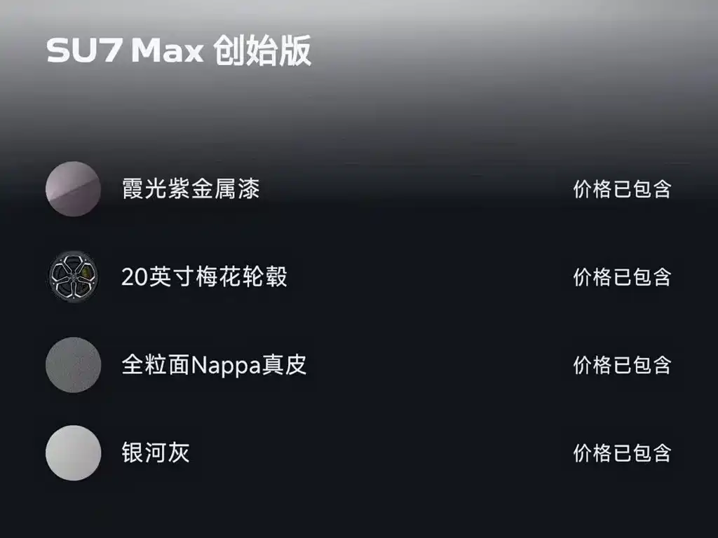 Xiaomi SU7 — миниатюра 7