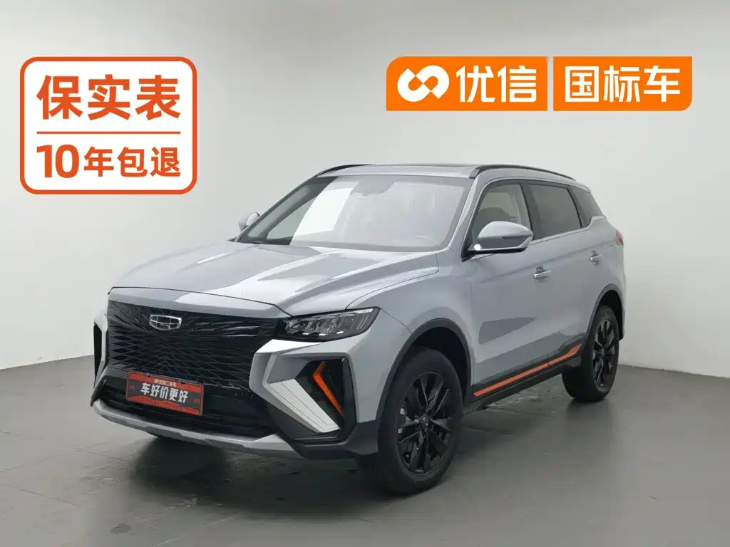 Geely Boyue
