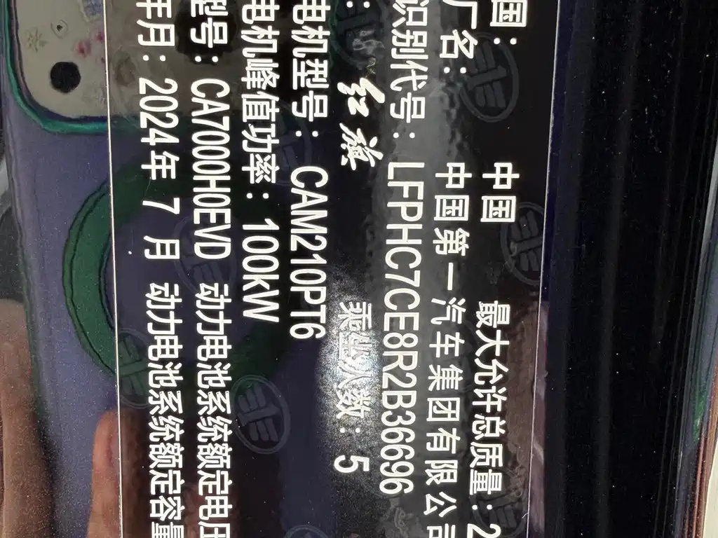 Hongqi Hongqi E-QM5 — миниатюра 19
