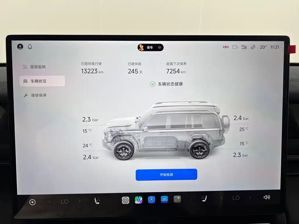 iCAR iCAR V27 — миниатюра 25