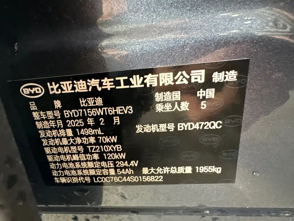 BYD Seal 05 DM-i — миниатюра 11