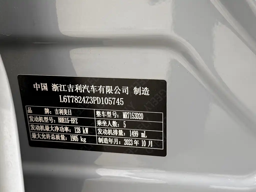 GEELY AUTOMOBILE XINGRUI