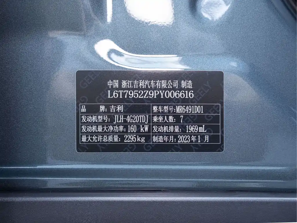 Geely Haoyue L — миниатюра 2