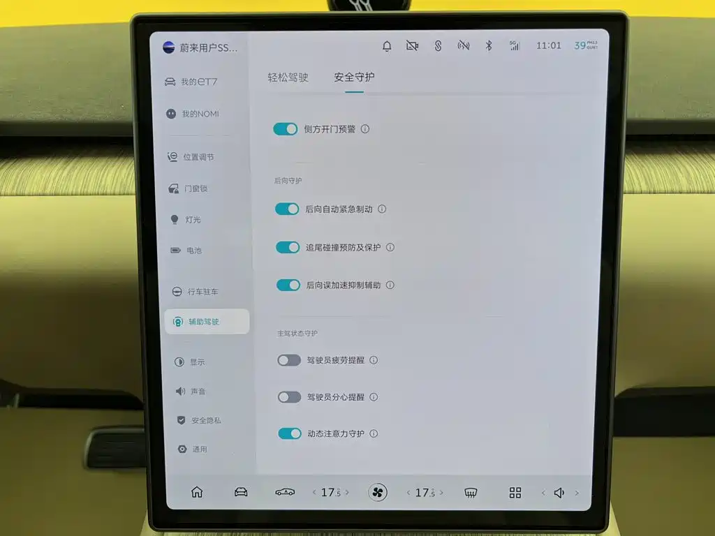 NIO ET7 — миниатюра 26