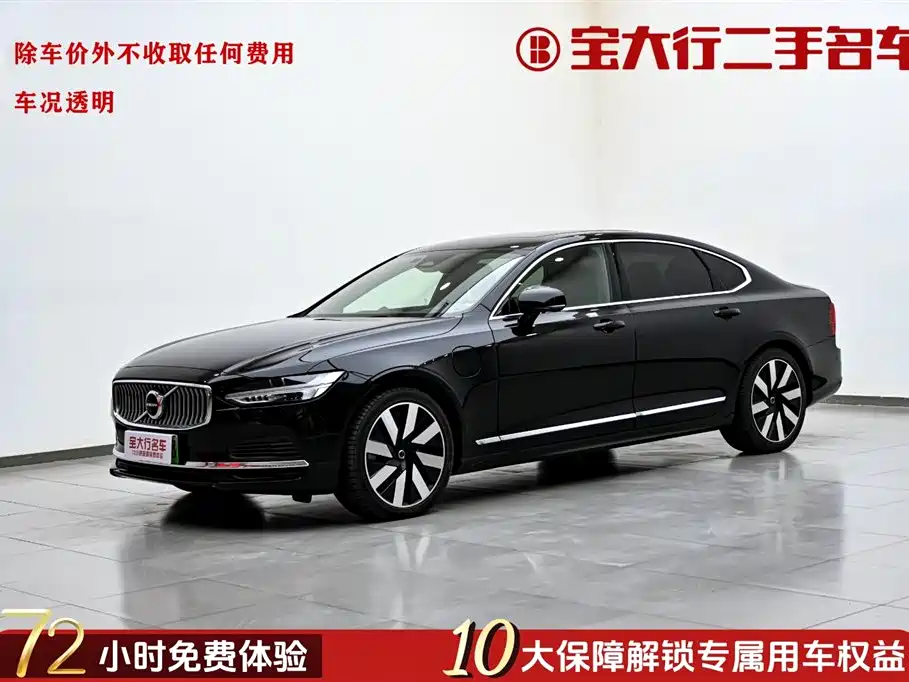 VOLVO S90 PLUG IN HYBRID