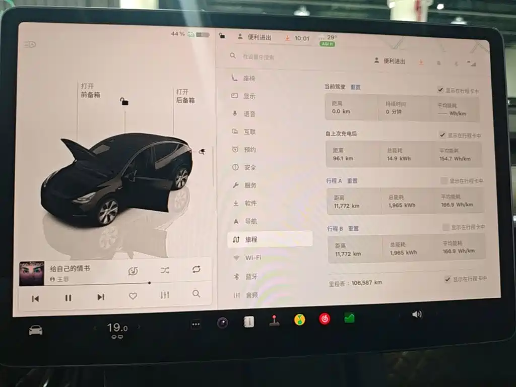 Tesla Model Y — миниатюра 12