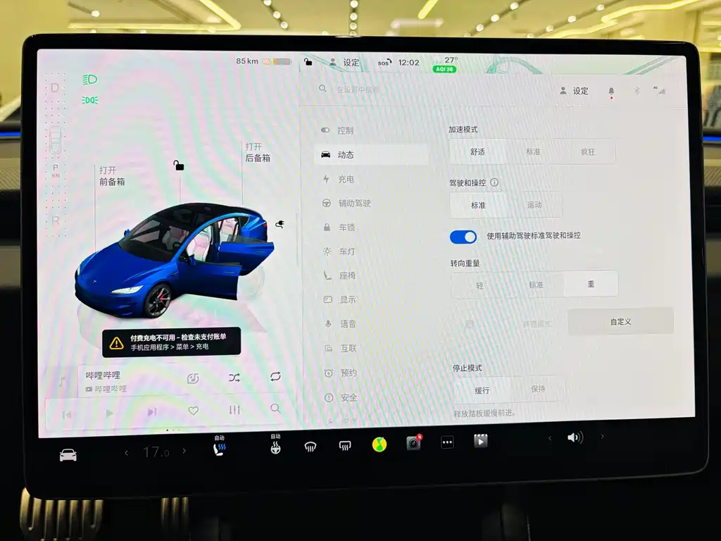 Tesla Model 3 — миниатюра 17