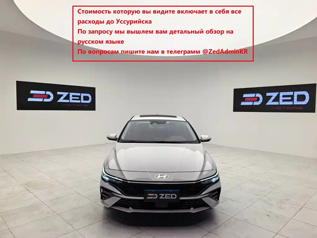 伊兰特 2023款 1.5L CVT LUX尊贵版 2023