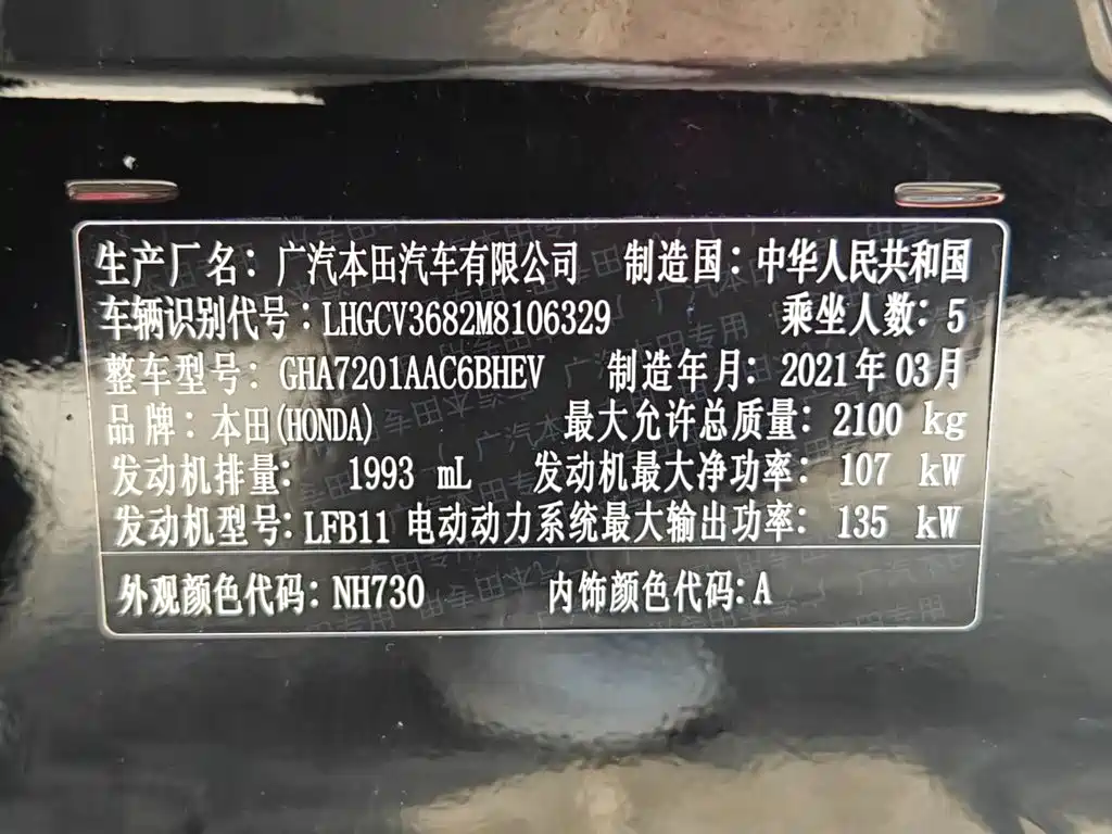 Honda Accord — миниатюра 16