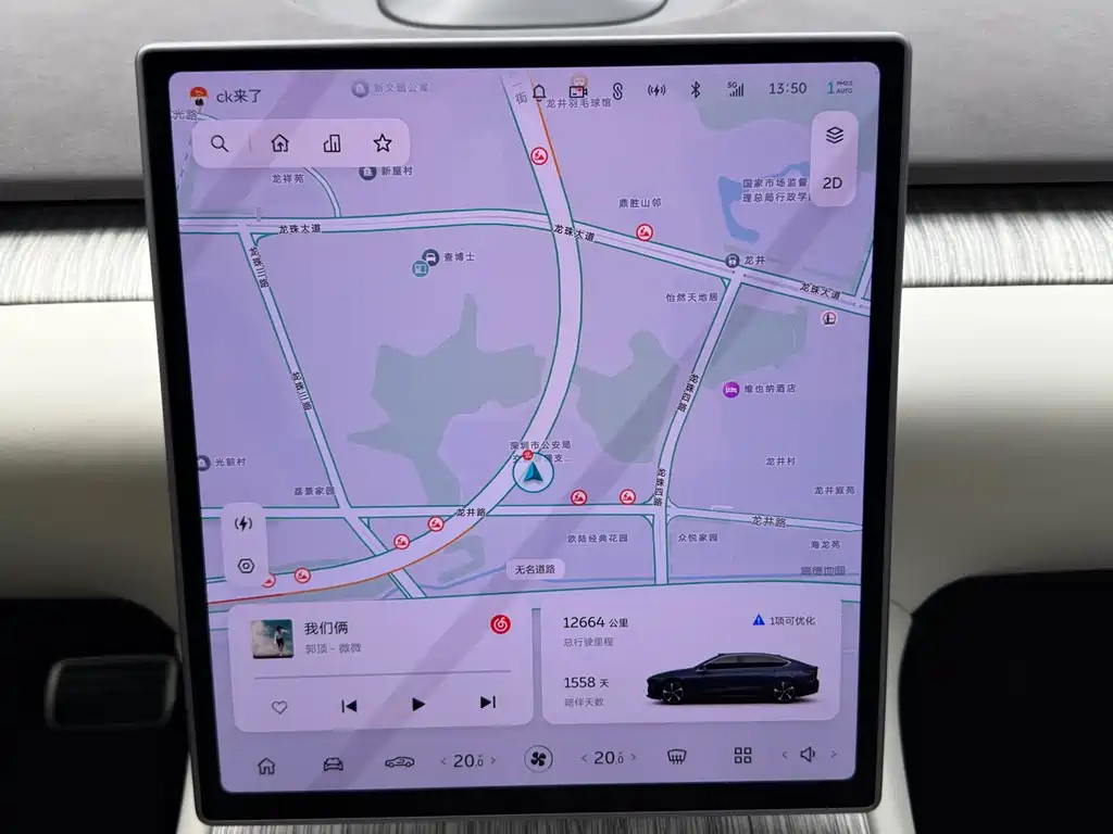 NIO ET7 — миниатюра 14