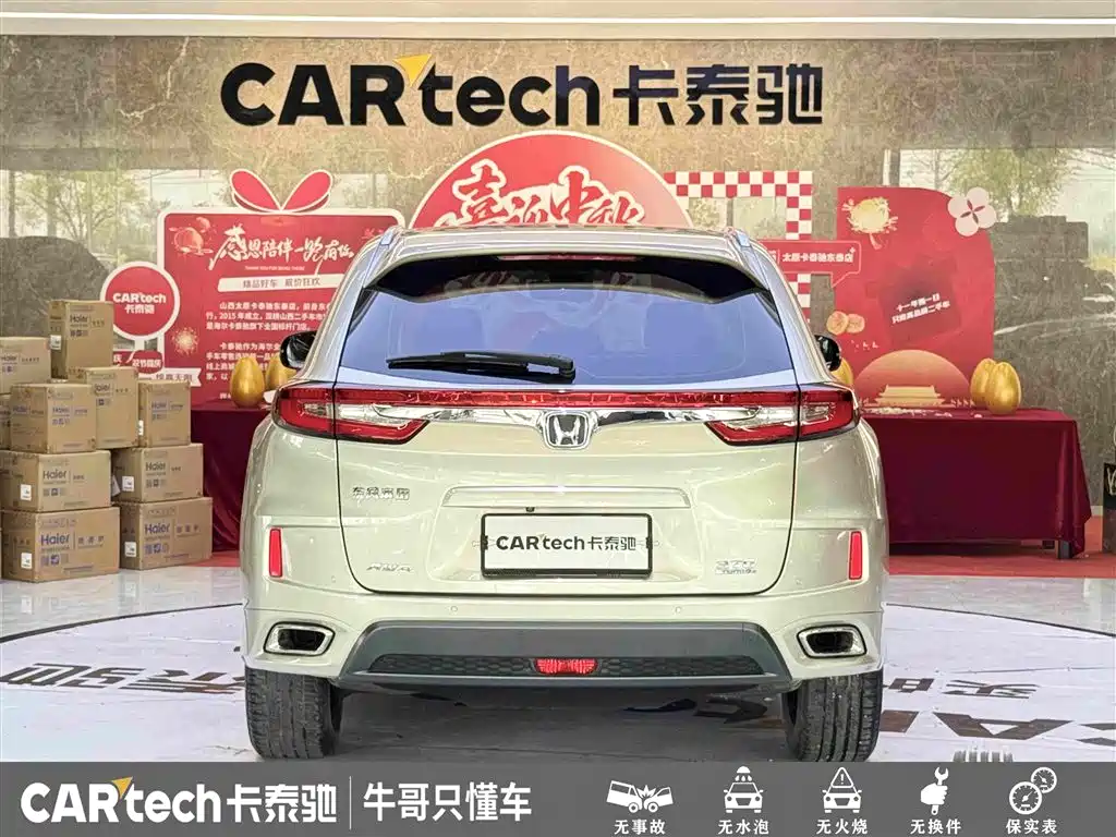 Honda UR-V — миниатюра 5