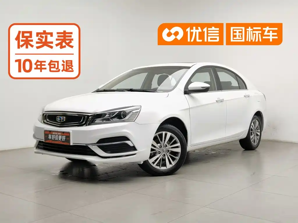 Geely Emgrand