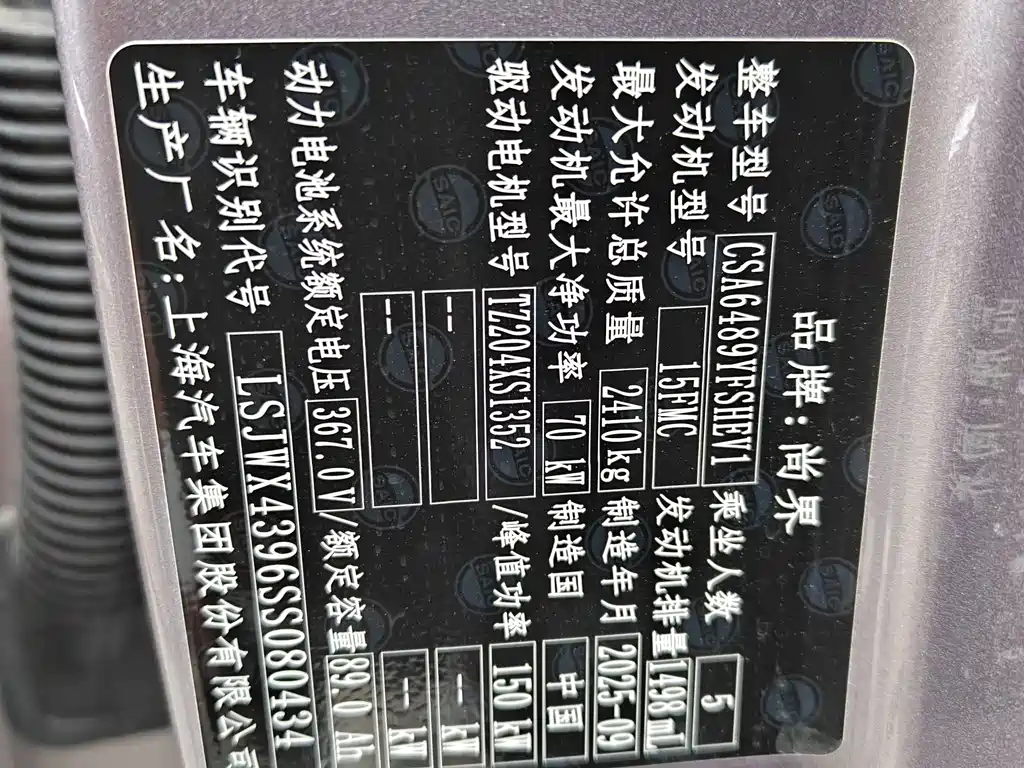 Shangjie Shangjie H5 — миниатюра 7