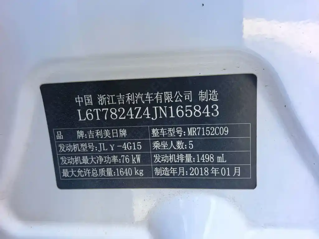 Geely Emgrand — миниатюра 16