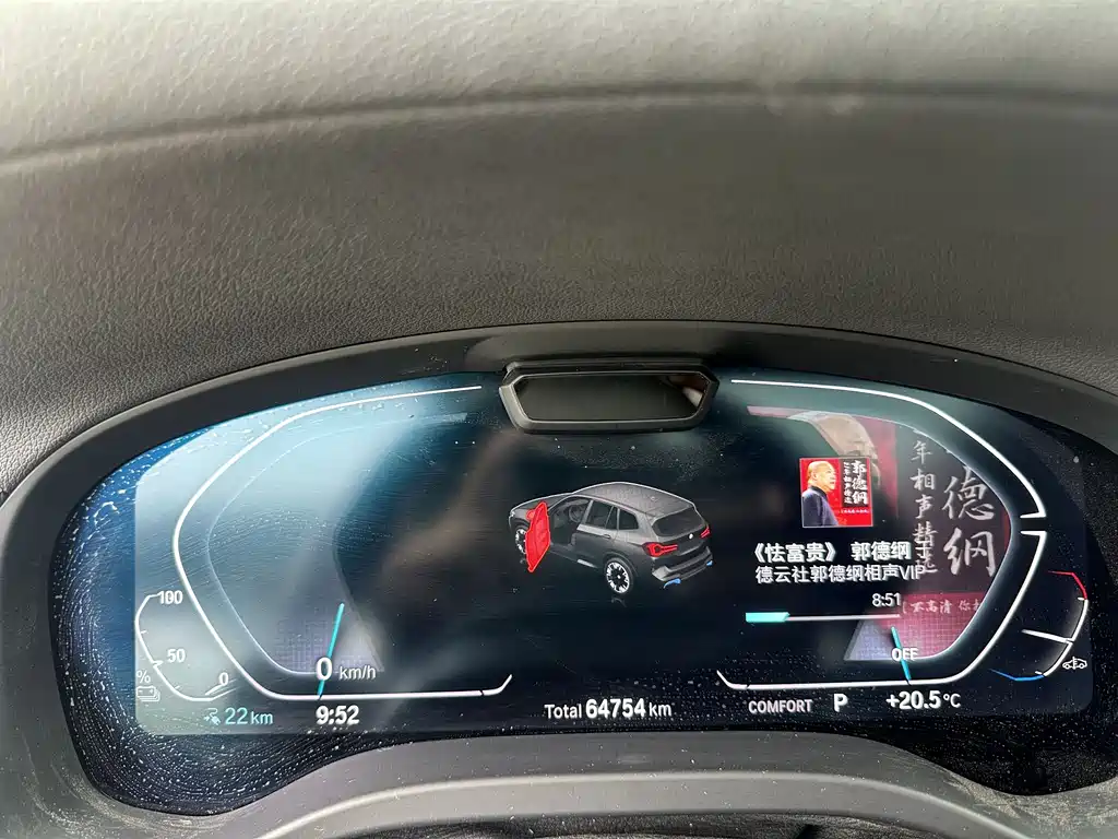 BMW iX3 2024 Lead