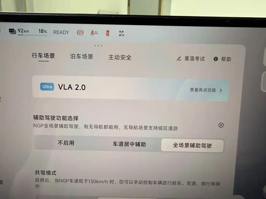 XPeng P7 — миниатюра 13