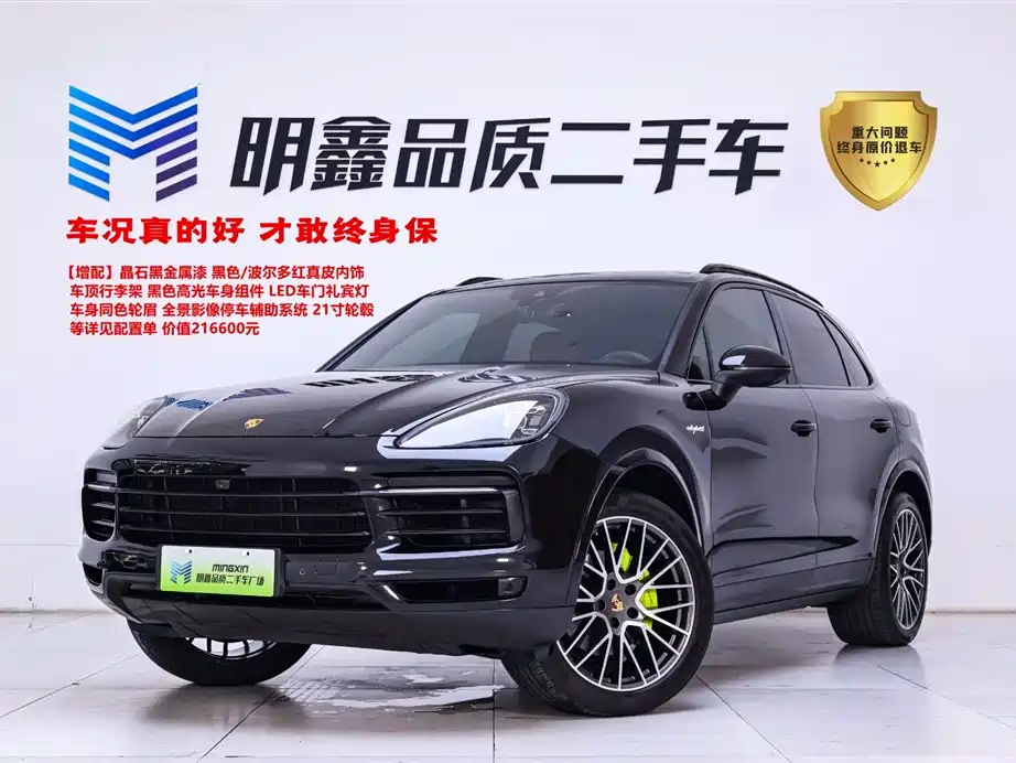 PORSCHE CAYENNE NEW ENERGY