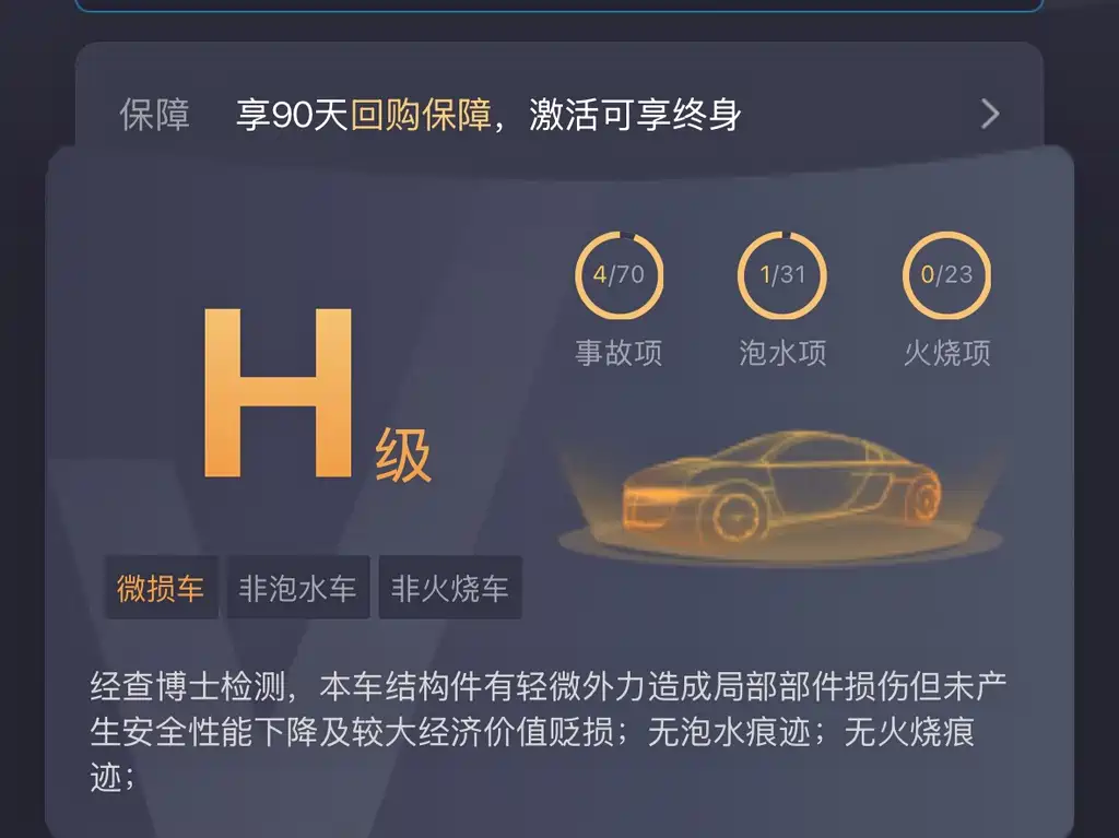 Baojun E100 — миниатюра 17