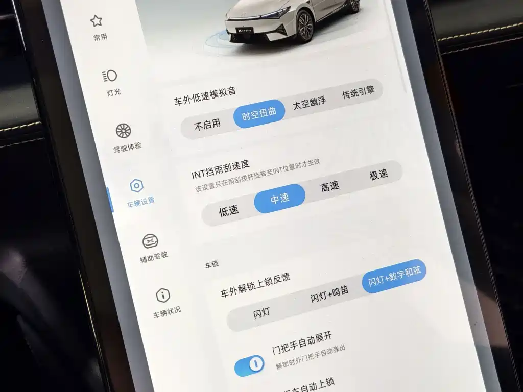 XPeng P5 — миниатюра 13