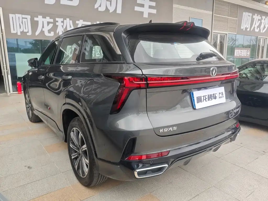 CHANGAN CS75 PLUS