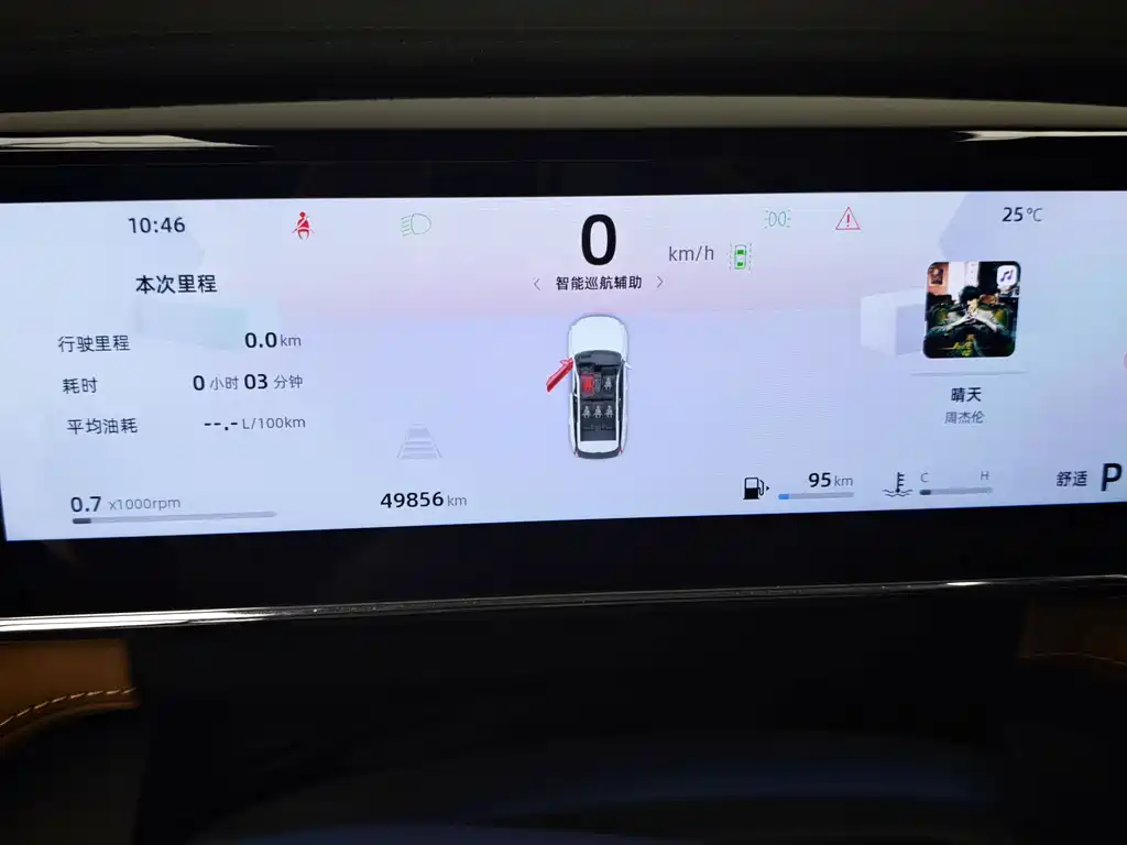 Geely Boyue L — миниатюра 14