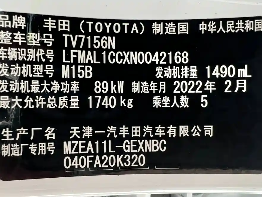 Toyota Corolla — миниатюра 23