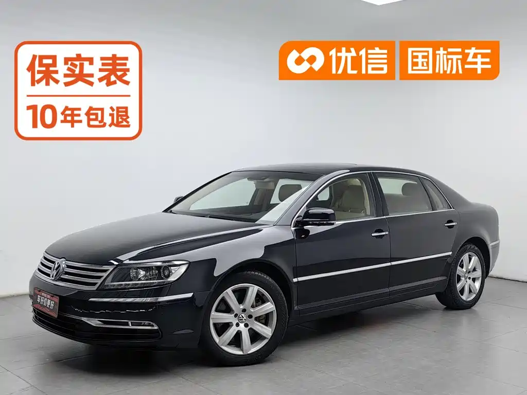 Volkswagen Phaeton