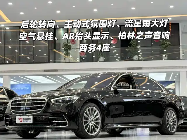 MERCEDES-BENZ  S CLASS 2022