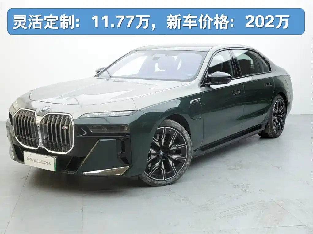BMW i7 M70L 2023