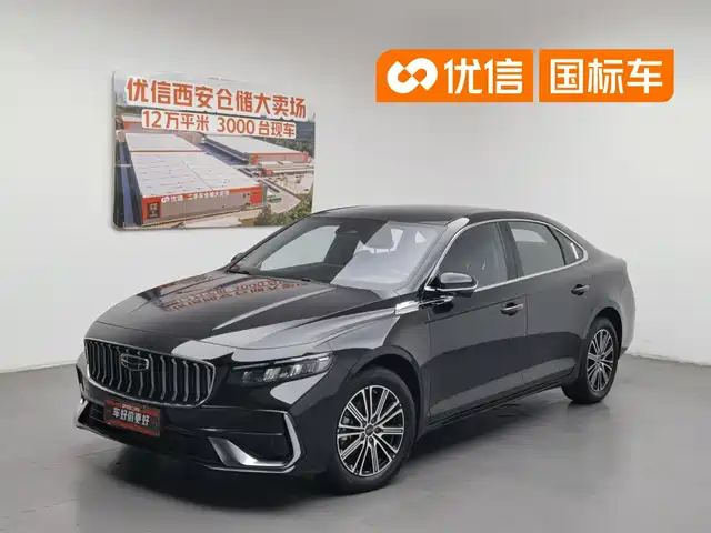 2026 Geely Xingrui